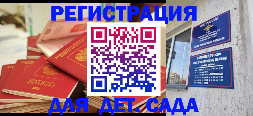 временная регистрация недорого в Петропавловске-Камчатском