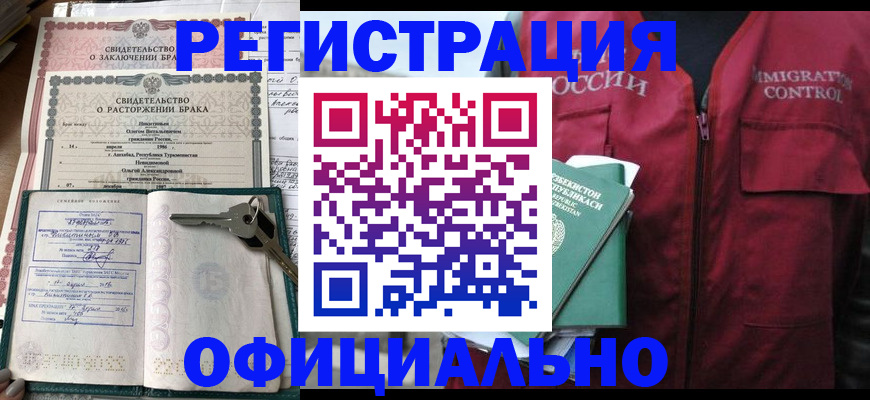 миграционный учет в Петропавловске-Камчатском