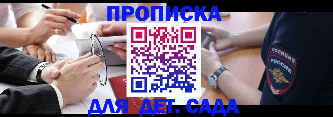 регистрация в Петропавловске-Камчатском