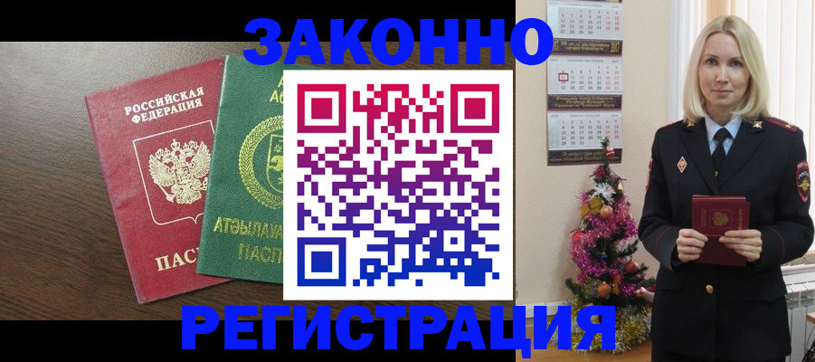 временная регистрация в Петропавловске-Камчатском